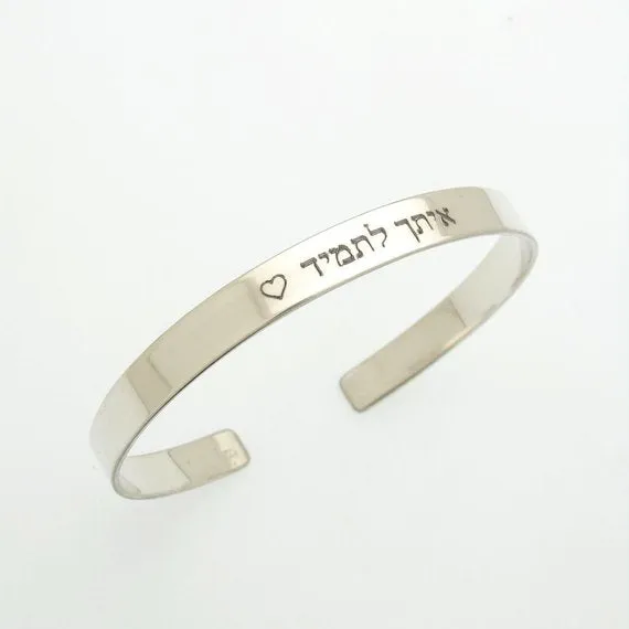 Message Cuff Bangle for her - "No Matter Where" Bangle